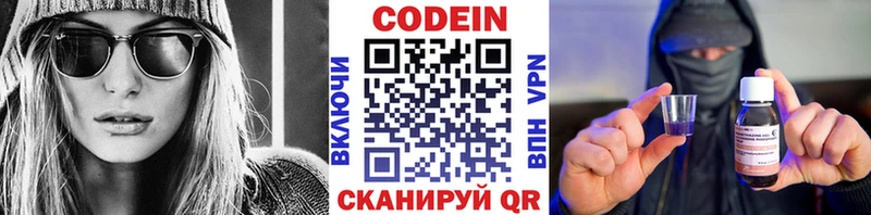 Codein напиток Lean (лин)  Бокситогорск 