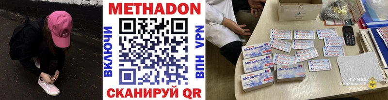 Метадон methadone  Бокситогорск 